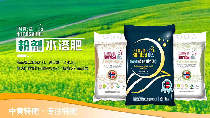 想代理肥料但是不知道哪個(gè)廠家好?看過(guò)來(lái)