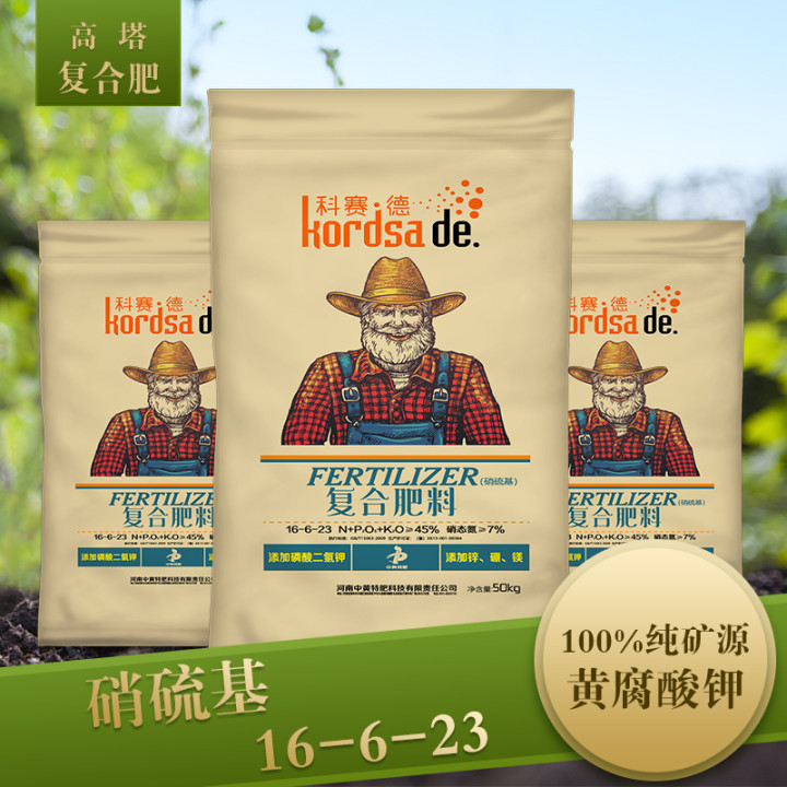 科賽德復合肥 科賽德復合肥